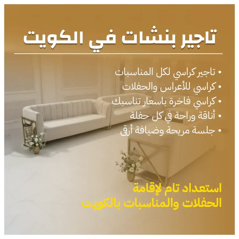 تاجير بنشات